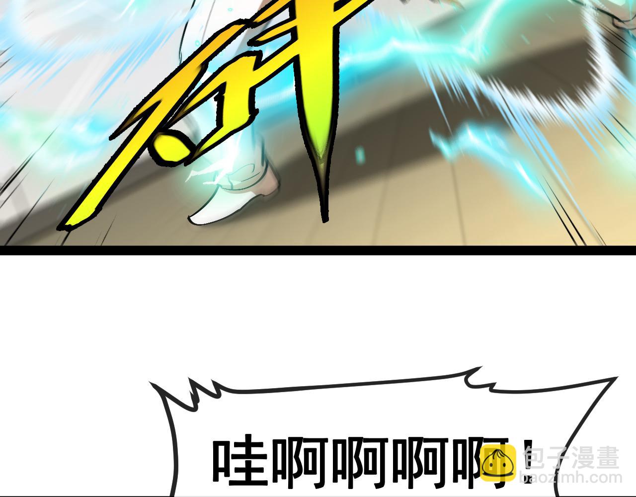 🍱神级升级系统 第150话 洛月的未婚夫 第29页
