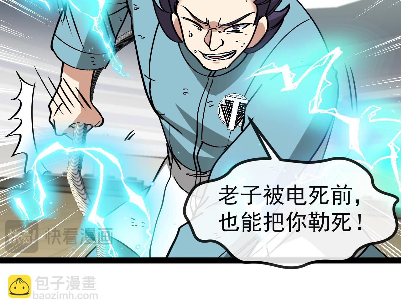 🍱神级升级系统 第150话 洛月的未婚夫 第34页