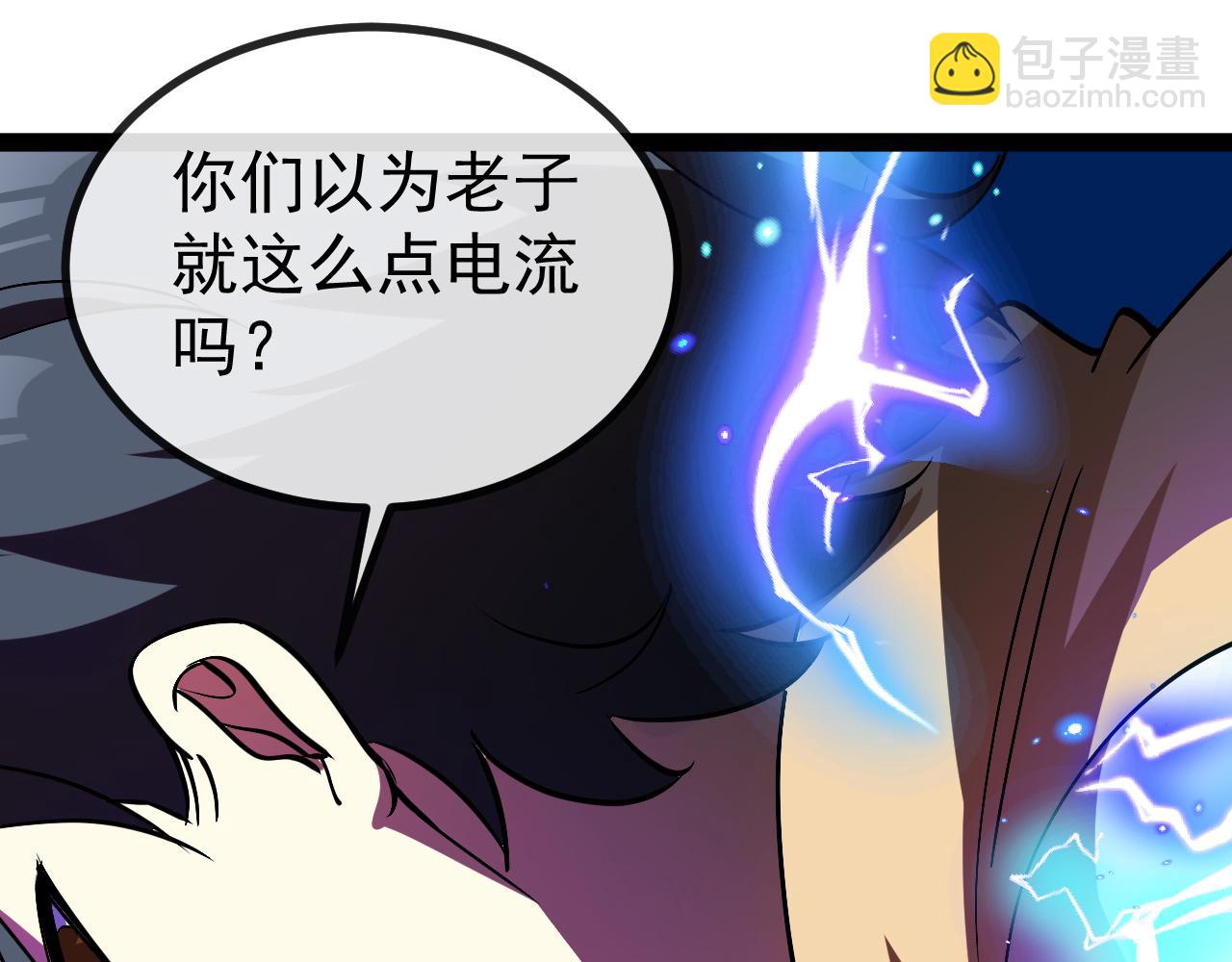 🍱神级升级系统 第150话 洛月的未婚夫 第35页