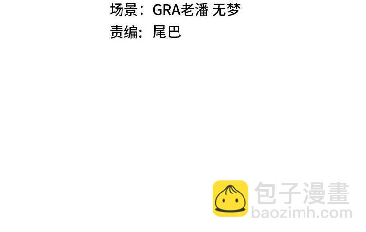🍱神级升级系统 第150话 洛月的未婚夫 第4页