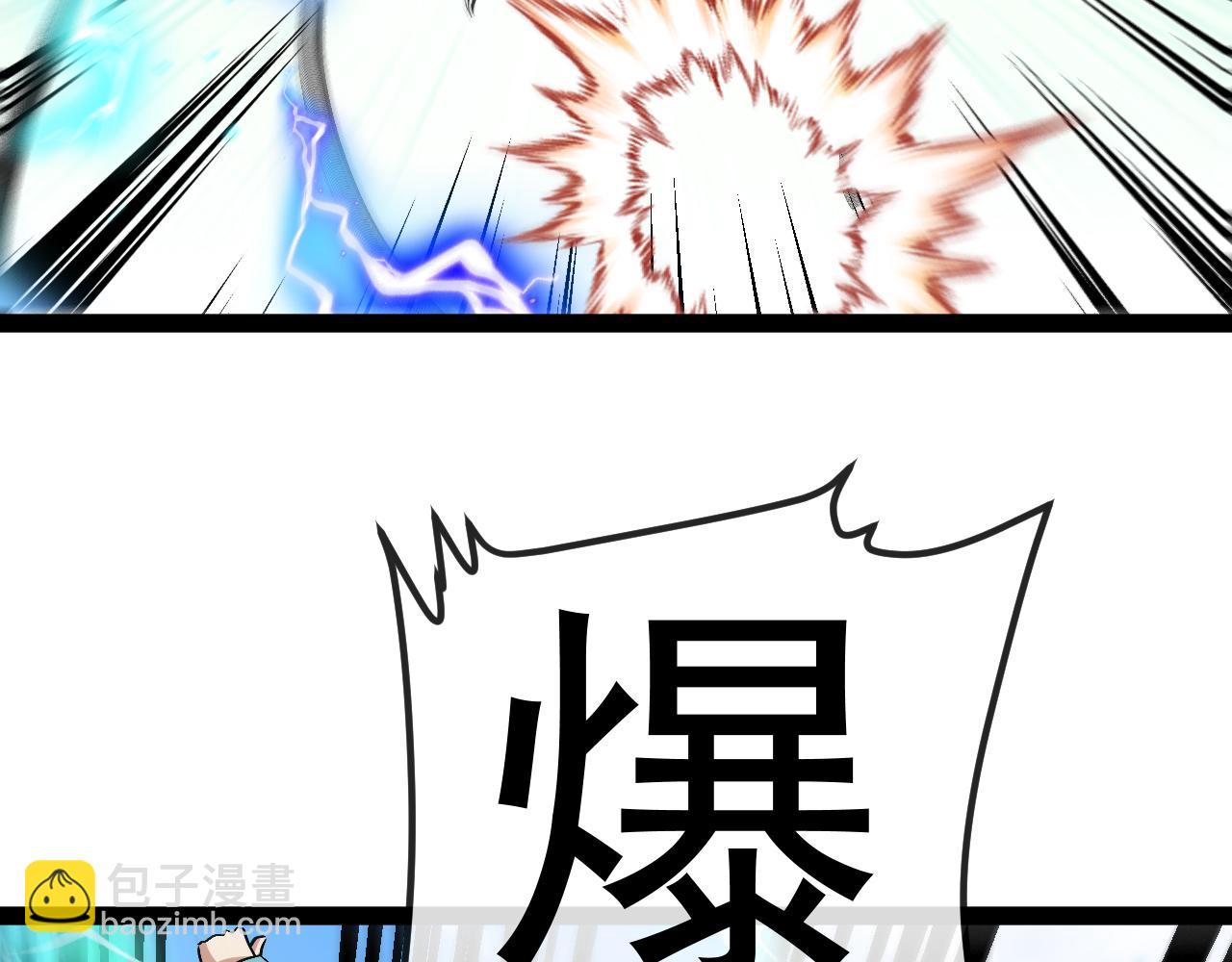 🍱神级升级系统 第150话 洛月的未婚夫 第44页