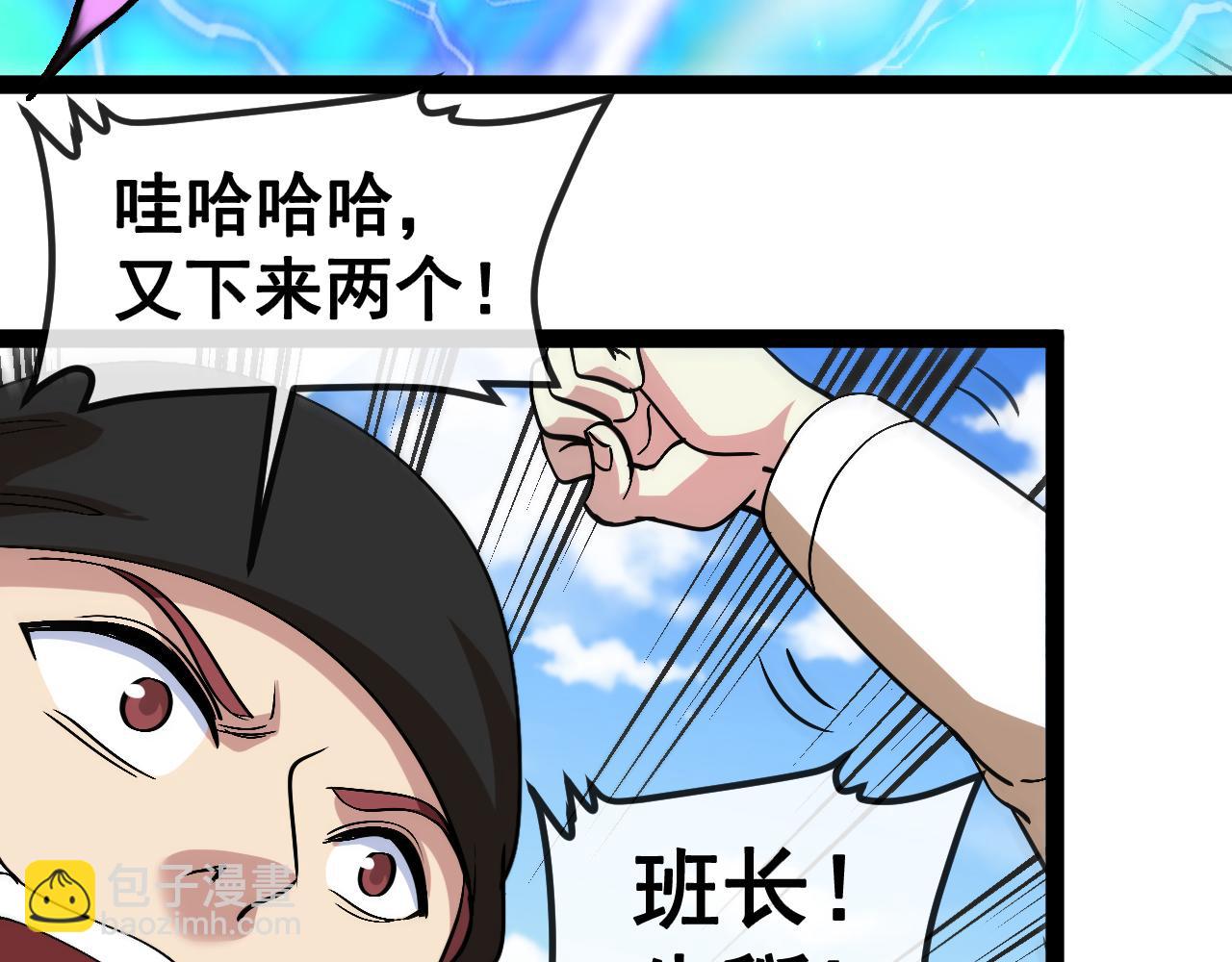 🍱神级升级系统 第150话 洛月的未婚夫 第48页
