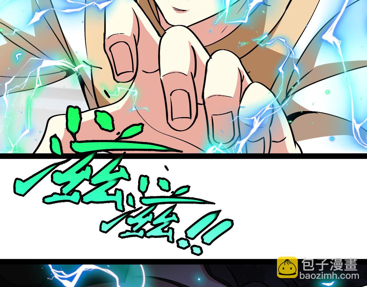 🍱神级升级系统 第150话 洛月的未婚夫 第6页