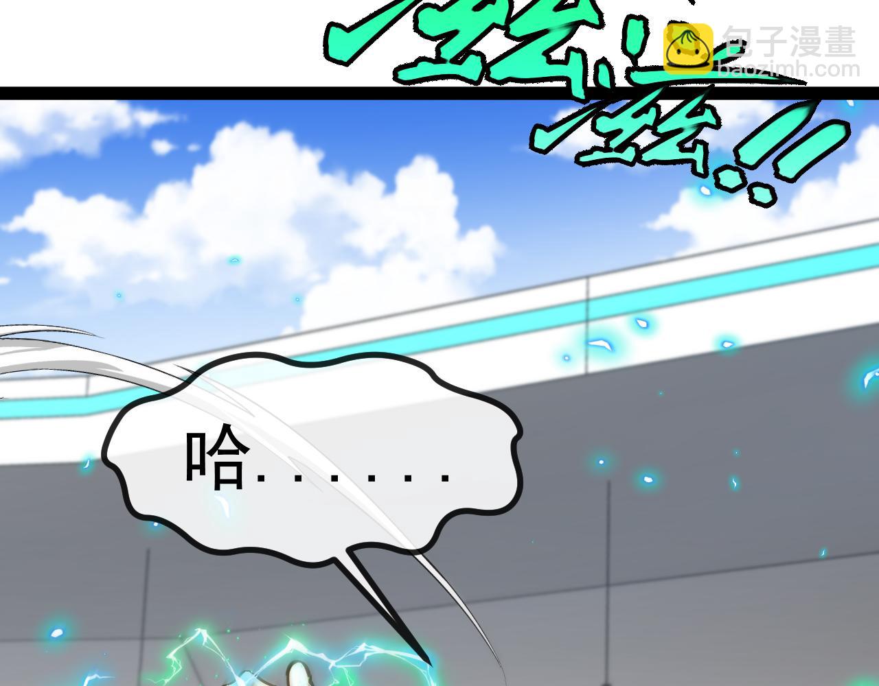 🍱神级升级系统 第150话 洛月的未婚夫 第8页