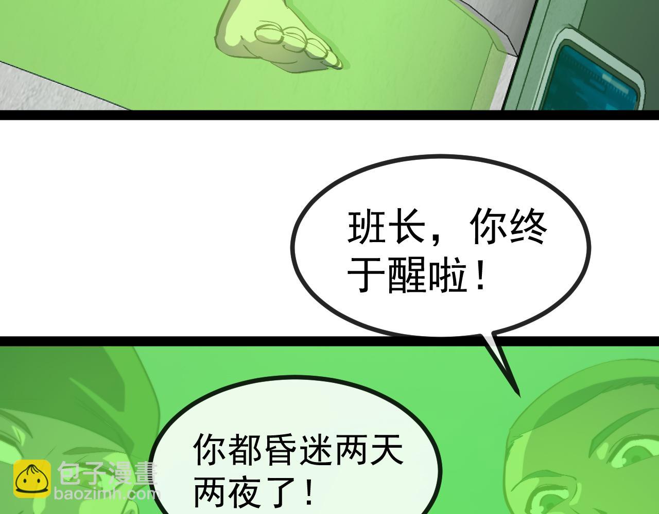 🍱神级升级系统 第152话 百里院长的奖励 第11页