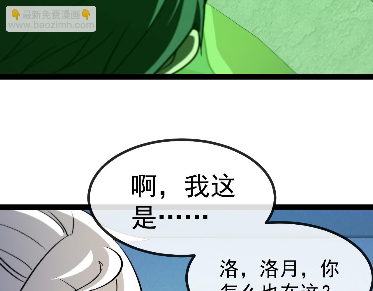 🍱神级升级系统 第152话 百里院长的奖励 第13页