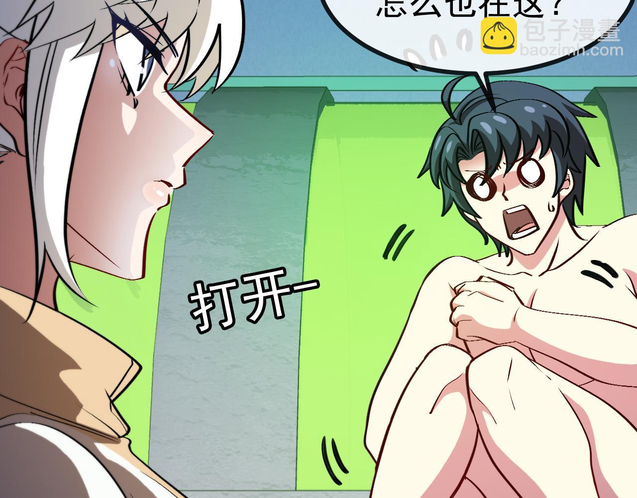 🍱神级升级系统 第152话 百里院长的奖励 第14页
