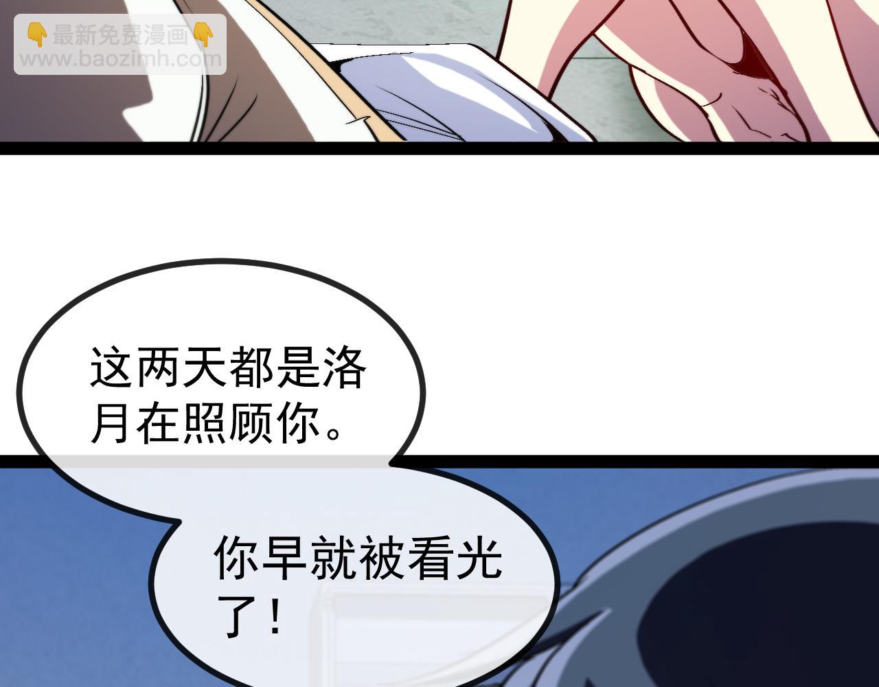 🍱神级升级系统 第152话 百里院长的奖励 第15页