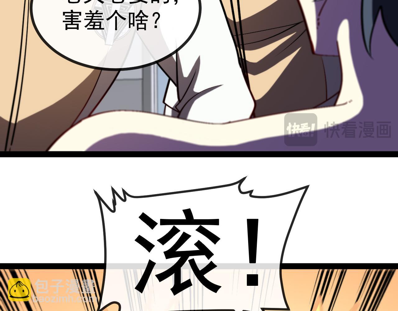 🍱神级升级系统 第152话 百里院长的奖励 第17页