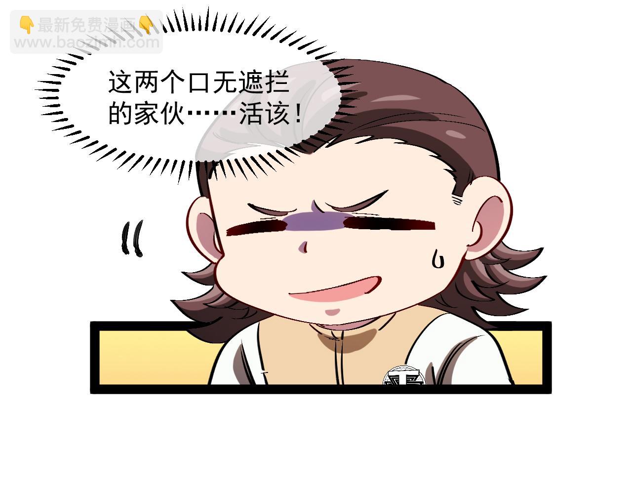 🍱神级升级系统 第152话 百里院长的奖励 第20页