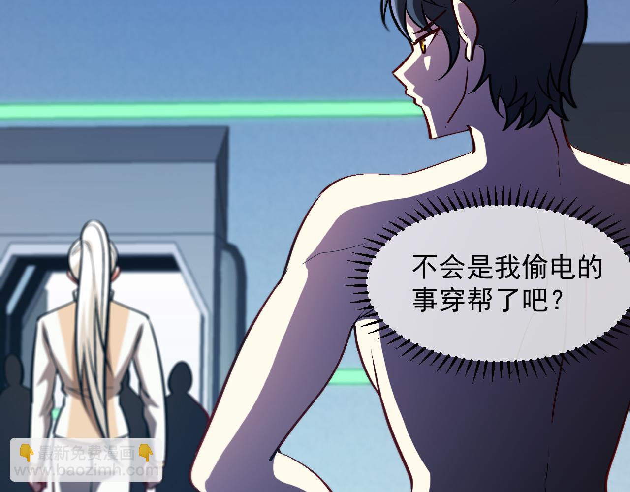 🍱神级升级系统 第152话 百里院长的奖励 第24页