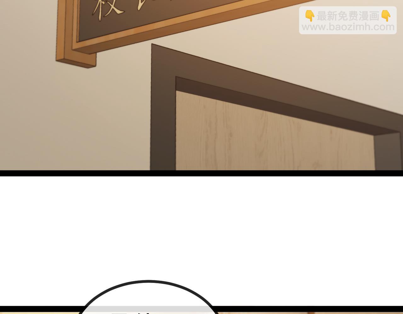 🍱神级升级系统 第152话 百里院长的奖励 第29页