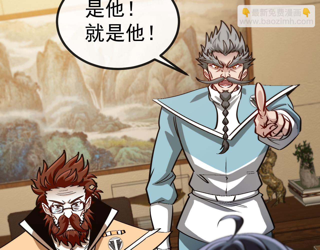 🍱神级升级系统 第152话 百里院长的奖励 第30页