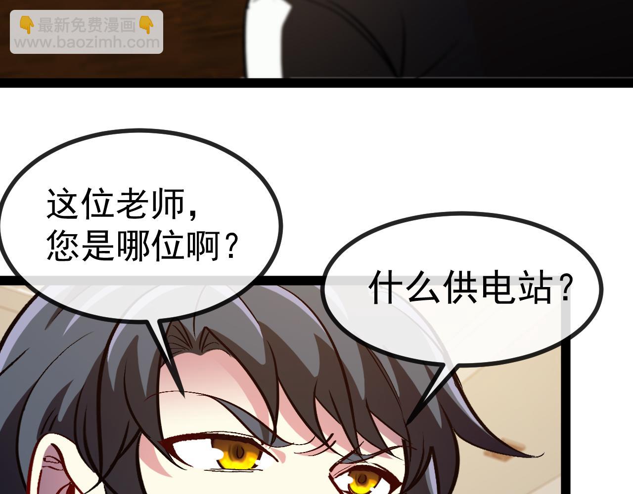 🍱神级升级系统 第152话 百里院长的奖励 第32页