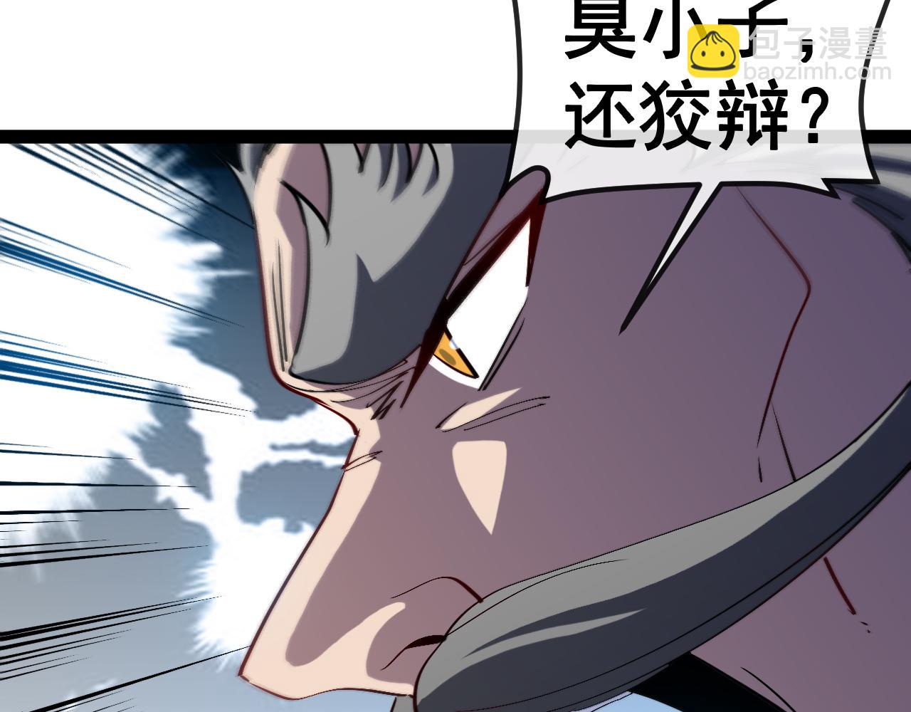 🍱神级升级系统 第152话 百里院长的奖励 第34页