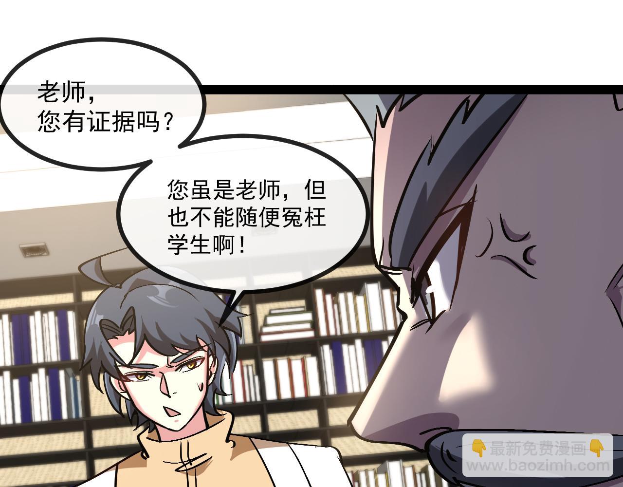 🍱神级升级系统 第152话 百里院长的奖励 第36页