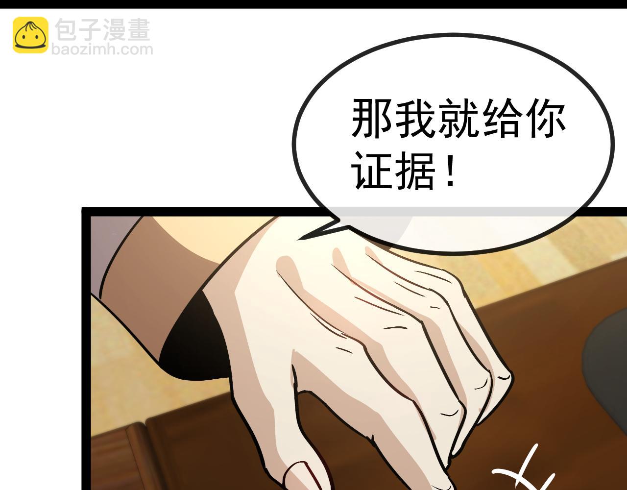 🍱神级升级系统 第152话 百里院长的奖励 第40页