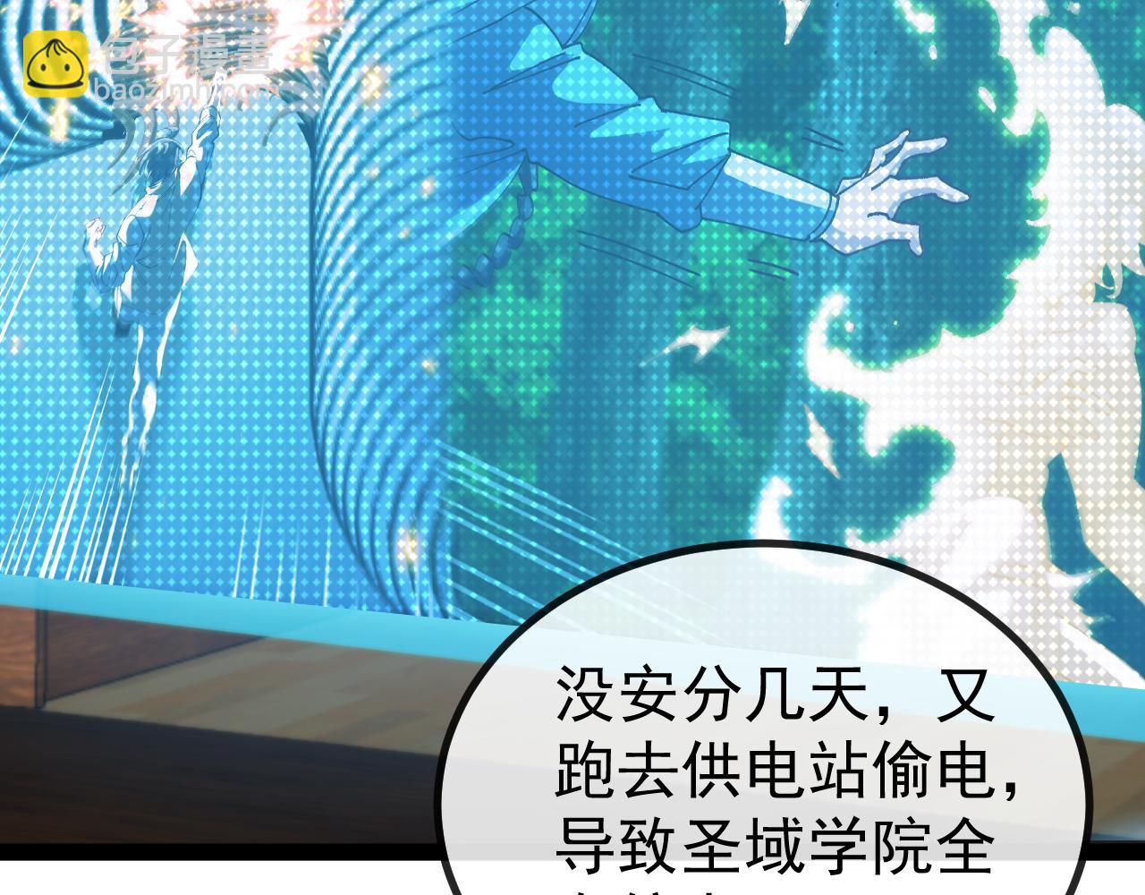 🍱神级升级系统 第152话 百里院长的奖励 第44页