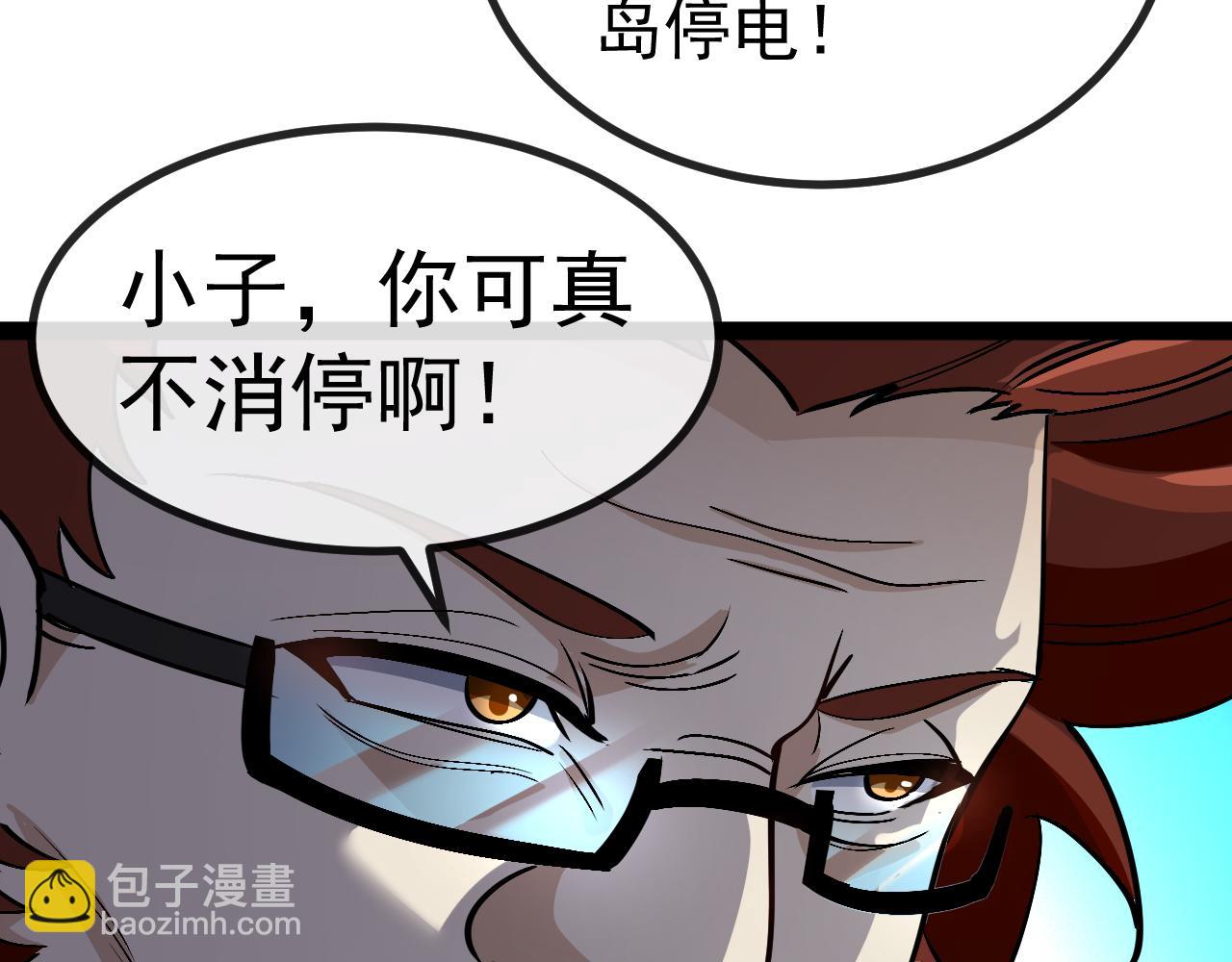 🍱神级升级系统 第152话 百里院长的奖励 第45页