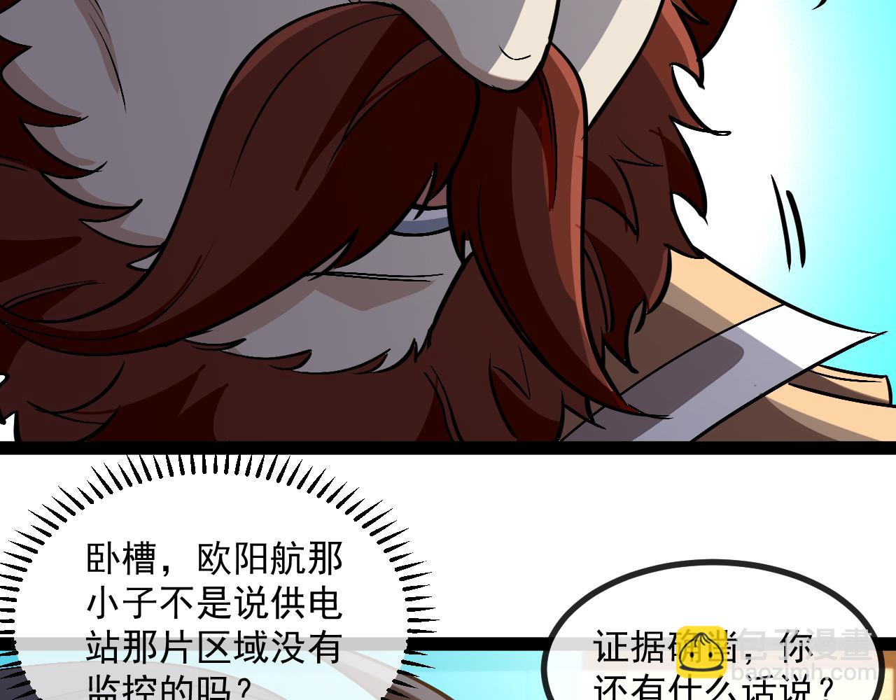 🍱神级升级系统 第152话 百里院长的奖励 第46页