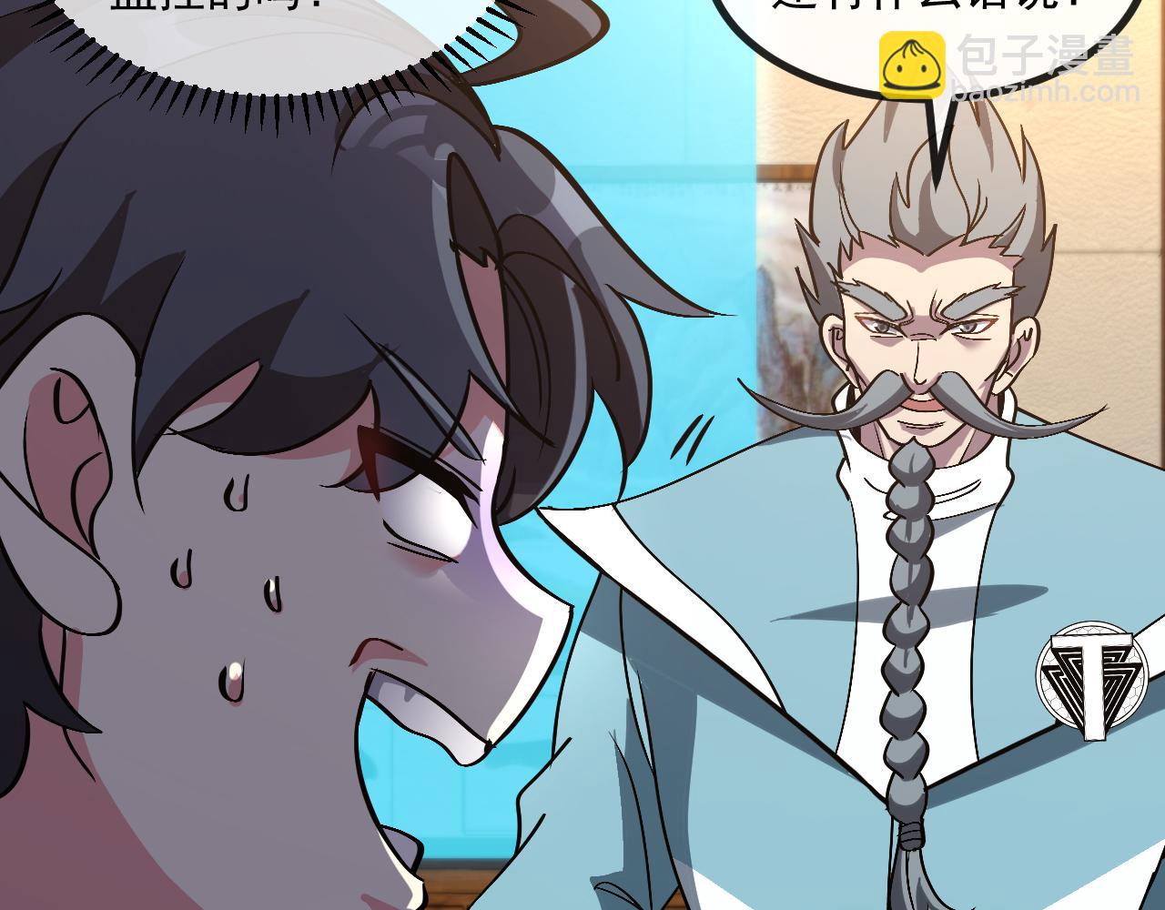 🍱神级升级系统 第152话 百里院长的奖励 第47页