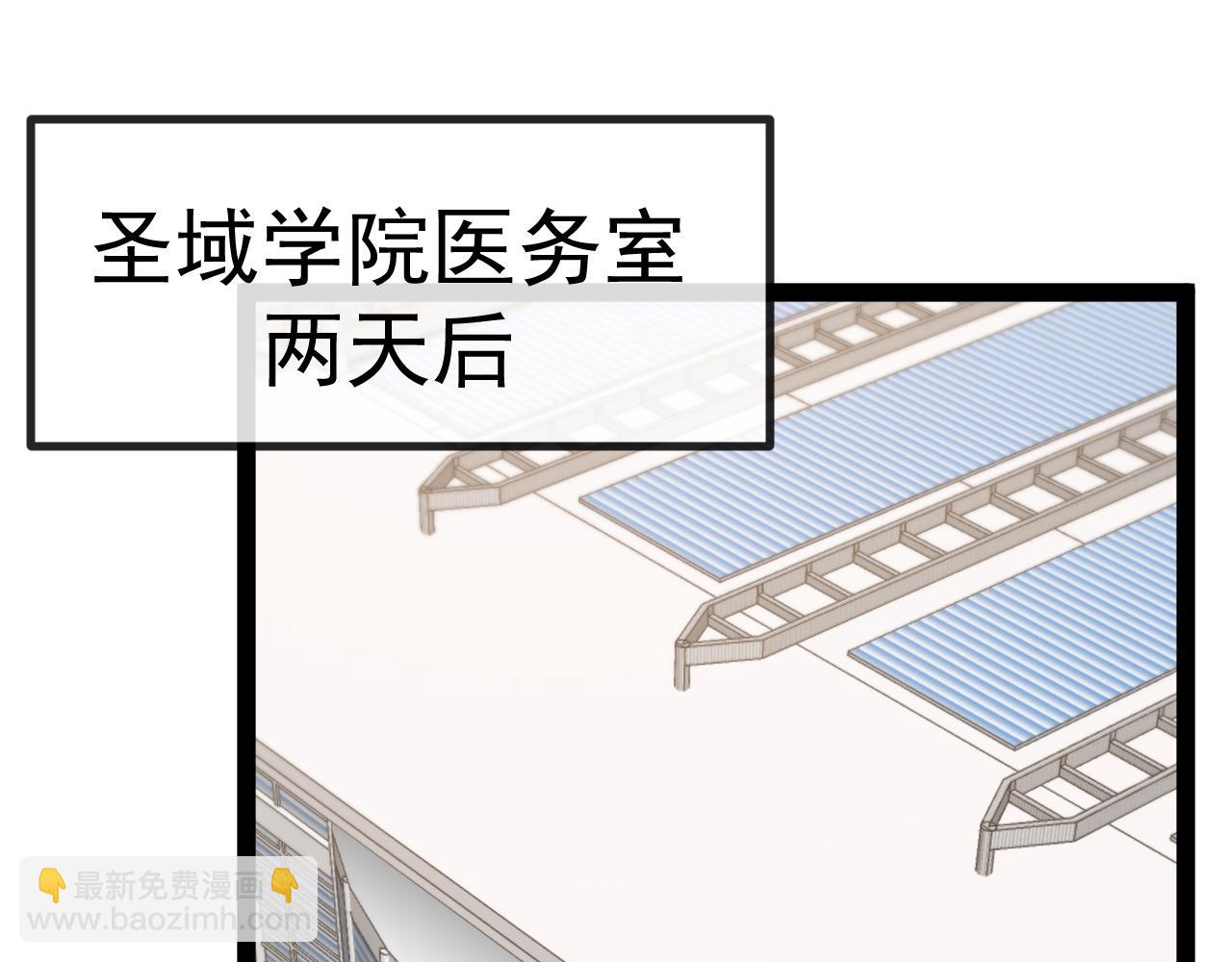 🍱神级升级系统 第152话 百里院长的奖励 第5页