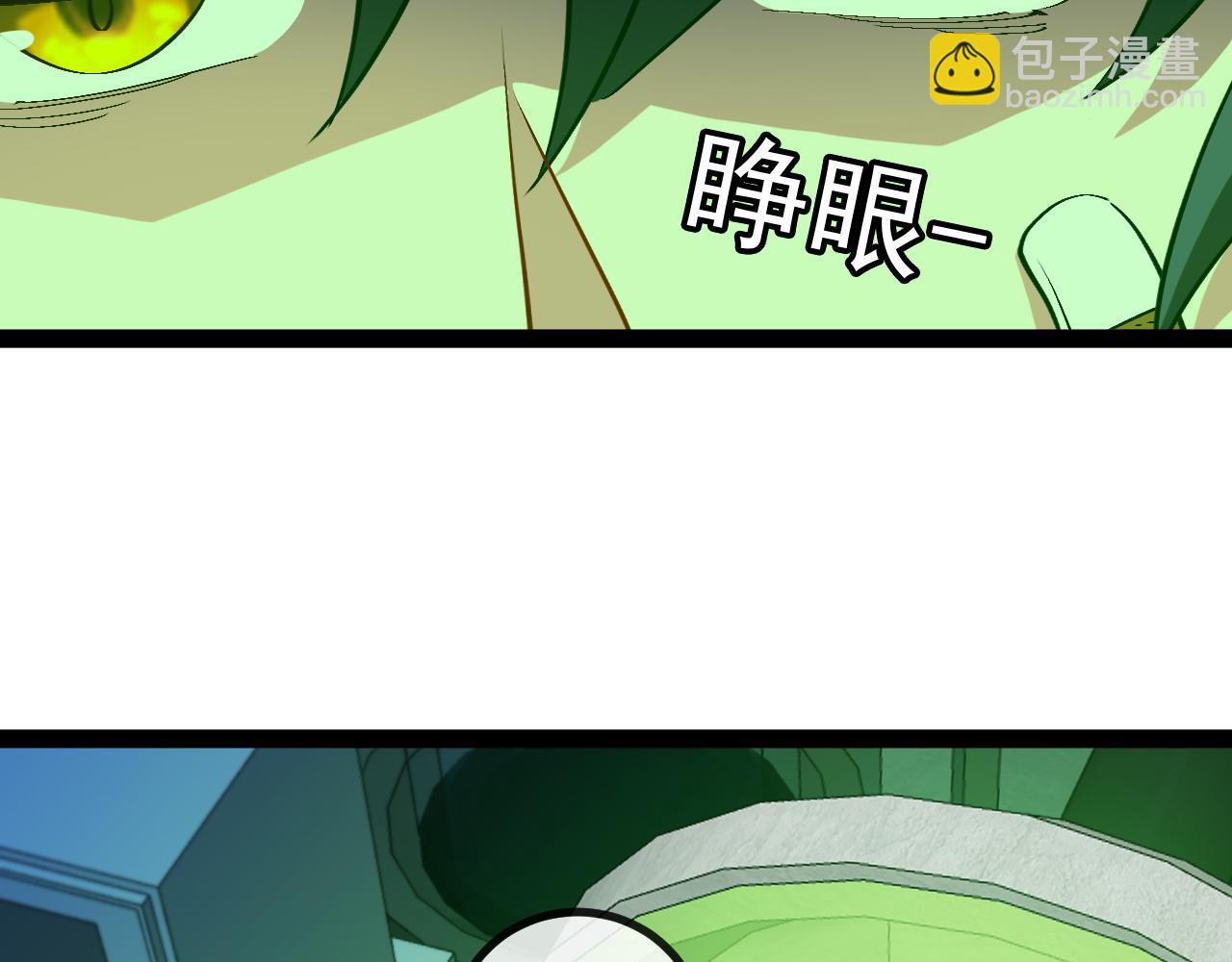🍱神级升级系统 第152话 百里院长的奖励 第8页