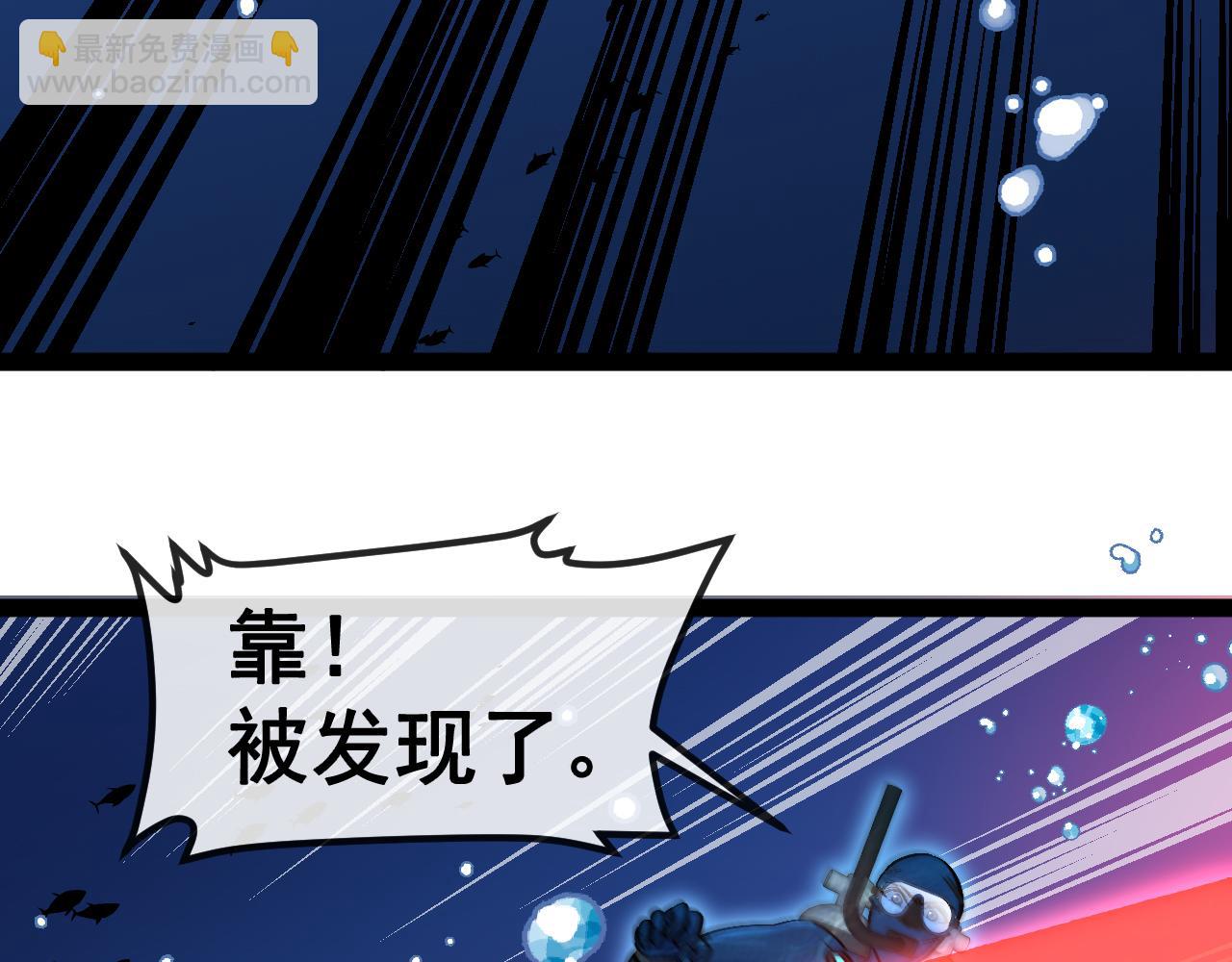 🍱神级升级系统 第154话 海底兽潮 第11页