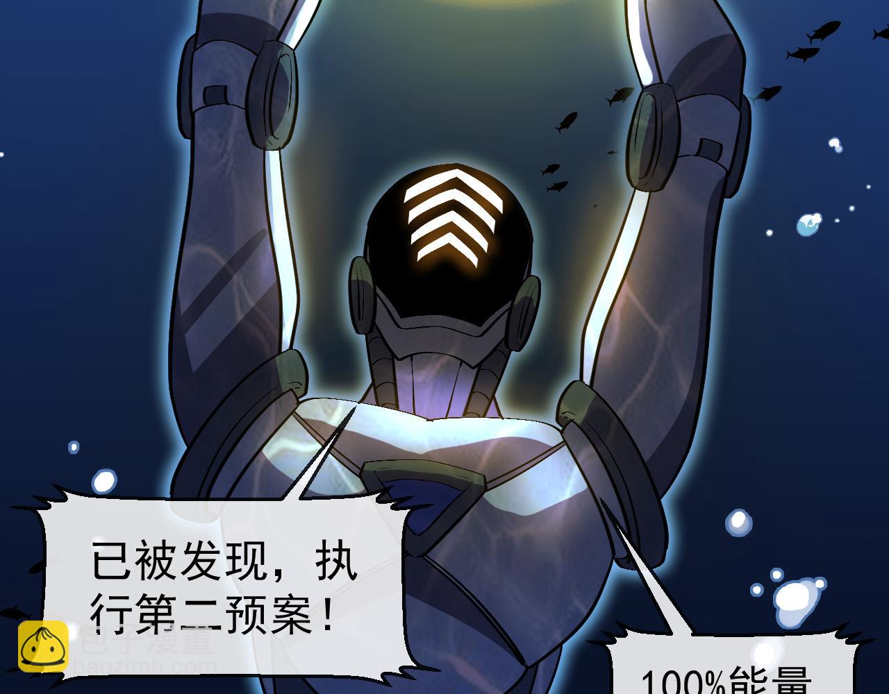 🍱神级升级系统 第154话 海底兽潮 第14页