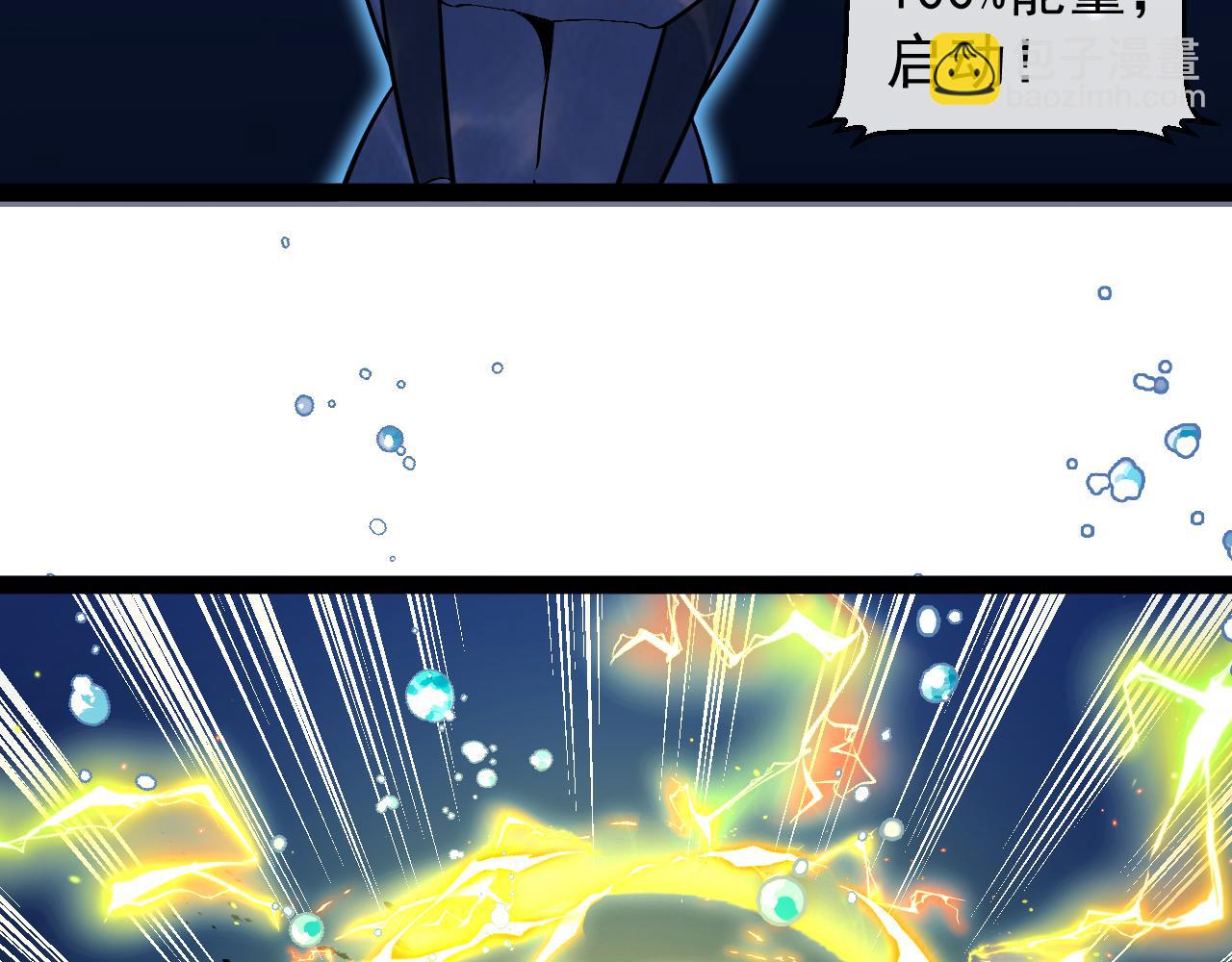 🍱神级升级系统 第154话 海底兽潮 第15页