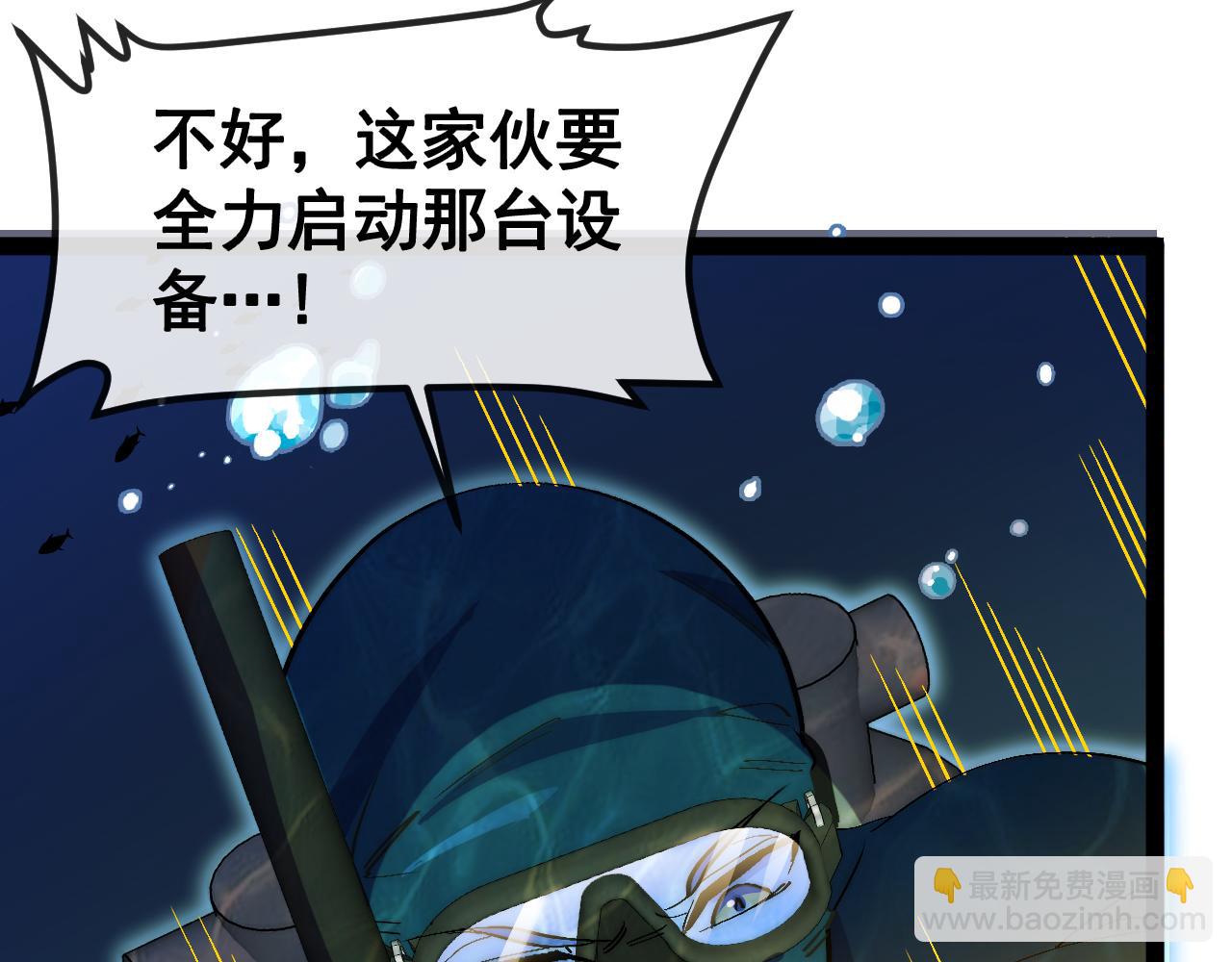 🍱神级升级系统 第154话 海底兽潮 第17页