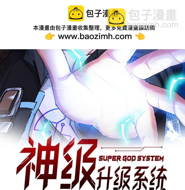 🍱神级升级系统 第154话 海底兽潮 第2页