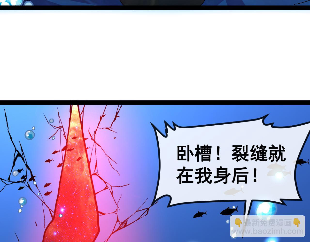 🍱神级升级系统 第154话 海底兽潮 第20页