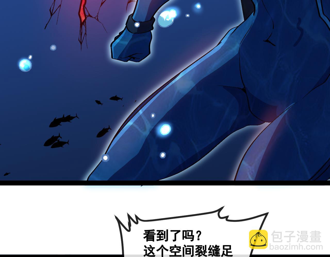 🍱神级升级系统 第154话 海底兽潮 第22页