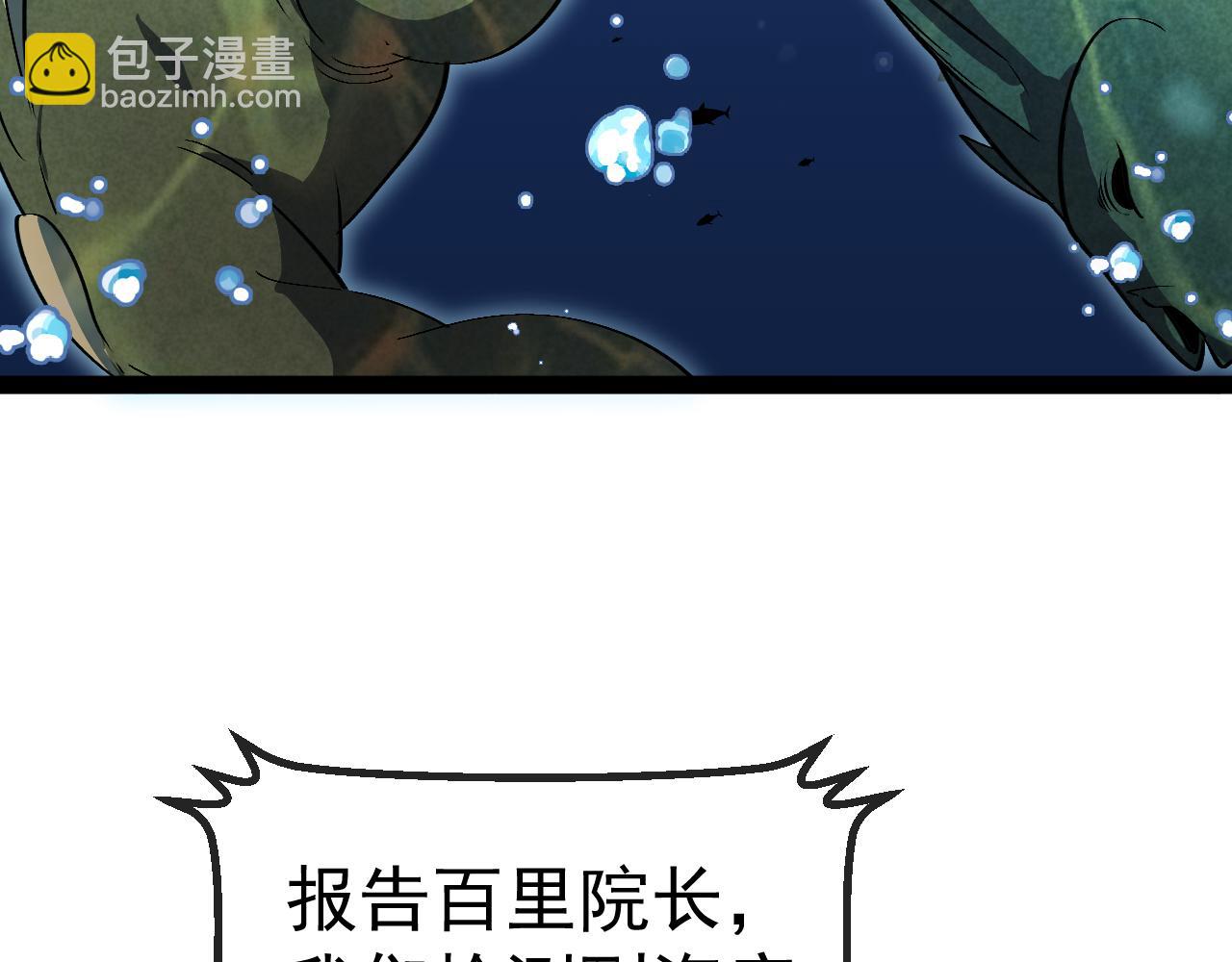 🍱神级升级系统 第154话 海底兽潮 第26页