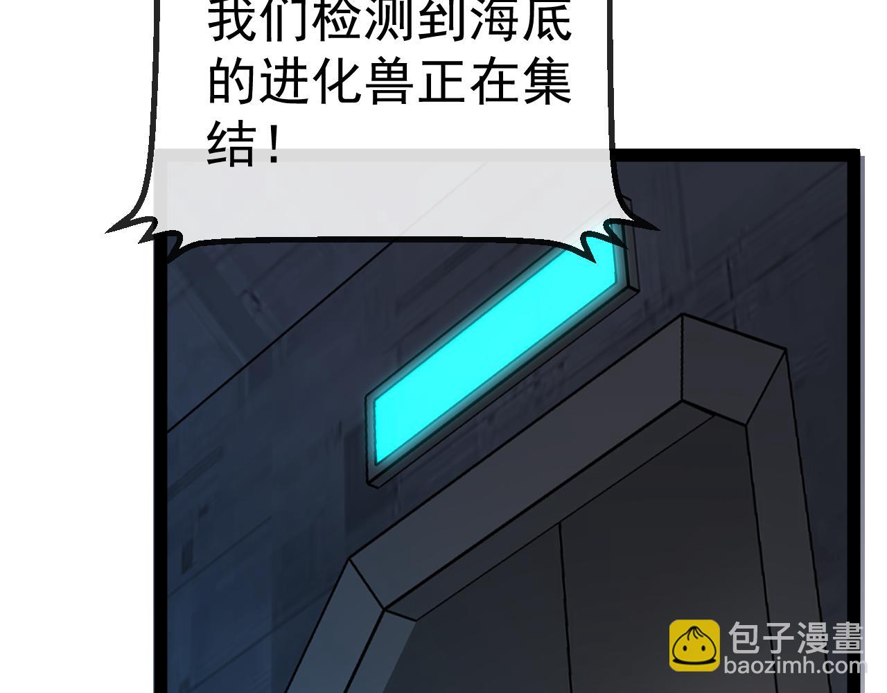 🍱神级升级系统 第154话 海底兽潮 第27页