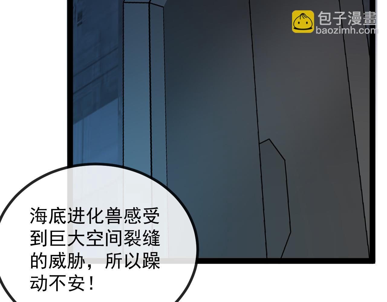 🍱神级升级系统 第154话 海底兽潮 第28页