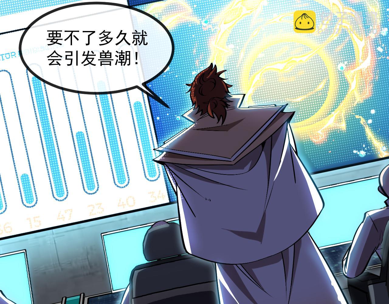 🍱神级升级系统 第154话 海底兽潮 第30页