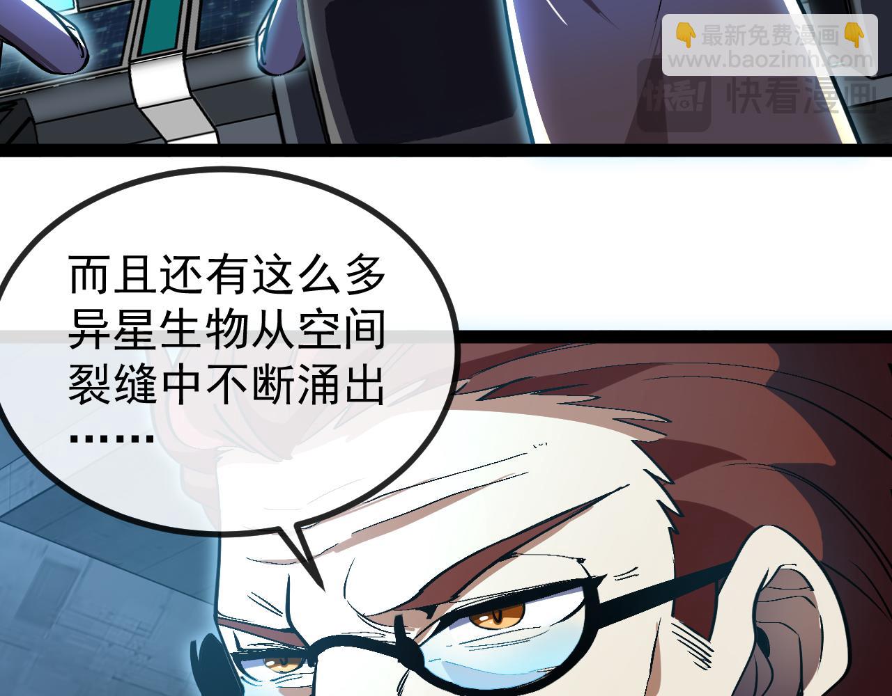 🍱神级升级系统 第154话 海底兽潮 第31页