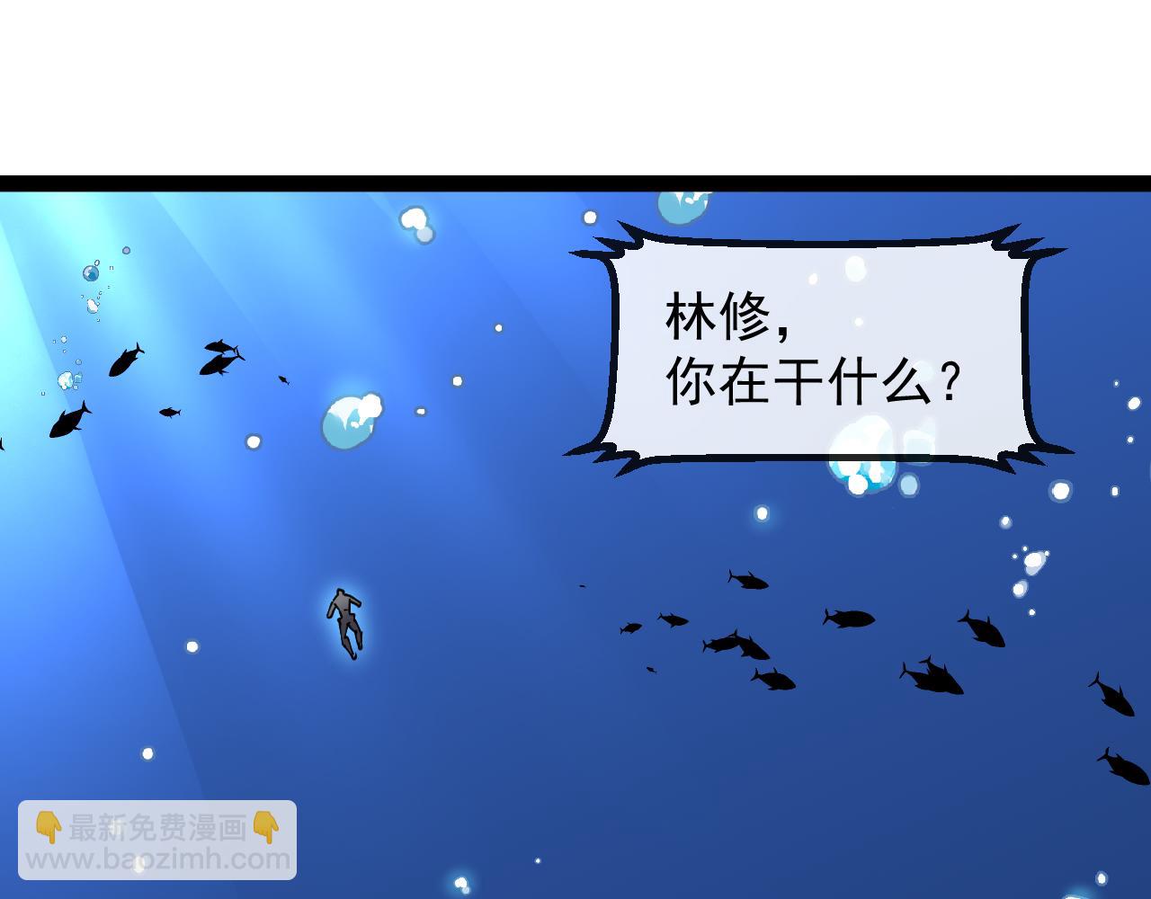 🍱神级升级系统 第154话 海底兽潮 第36页