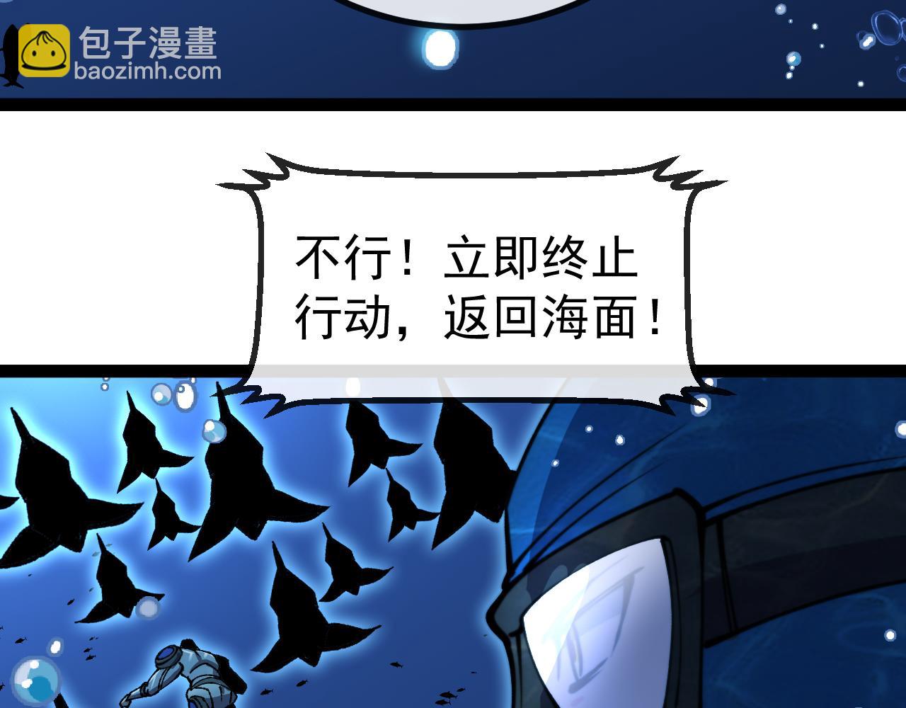 🍱神级升级系统 第154话 海底兽潮 第38页