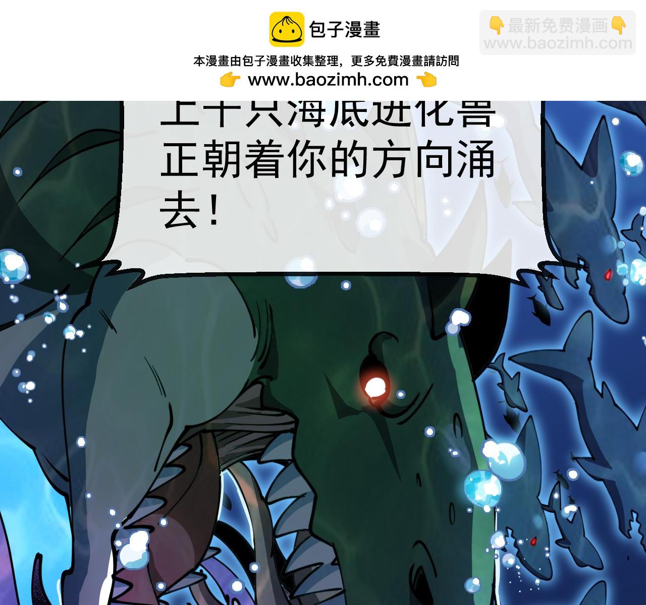🍱神级升级系统 第154话 海底兽潮 第40页