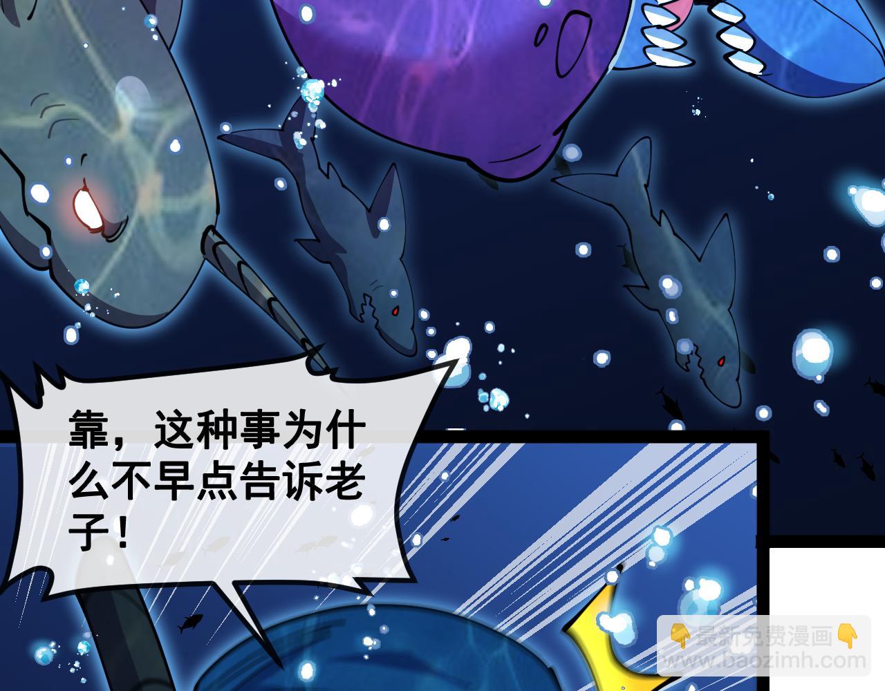 🍱神级升级系统 第154话 海底兽潮 第42页