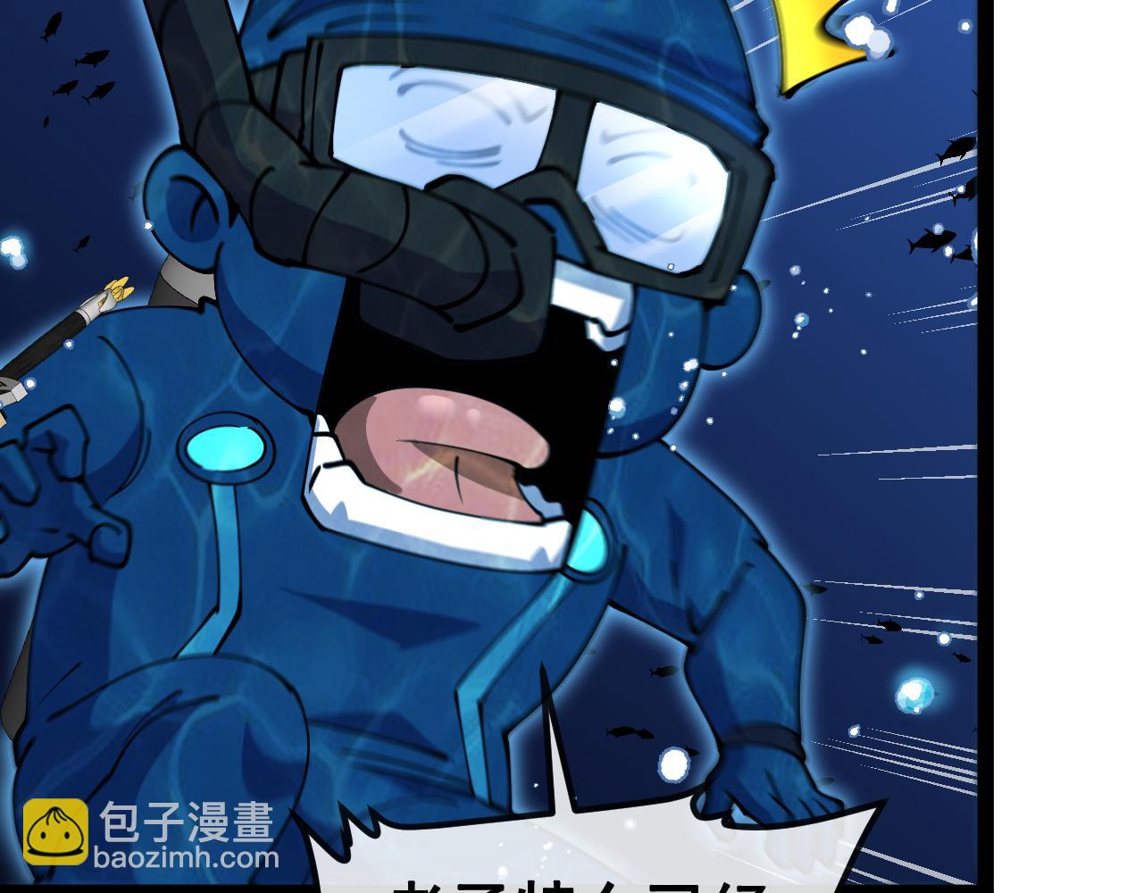 🍱神级升级系统 第154话 海底兽潮 第43页