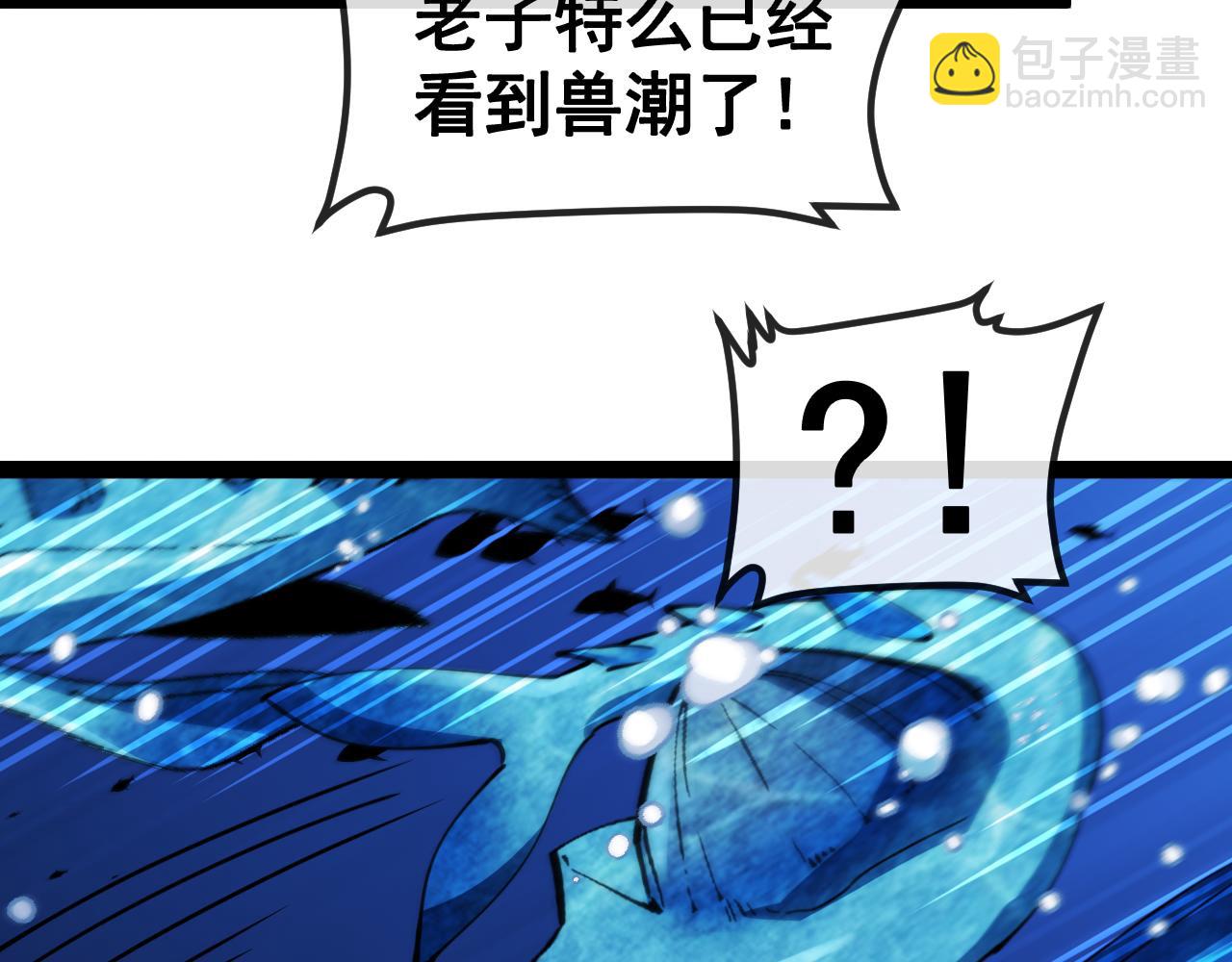 🍱神级升级系统 第154话 海底兽潮 第44页