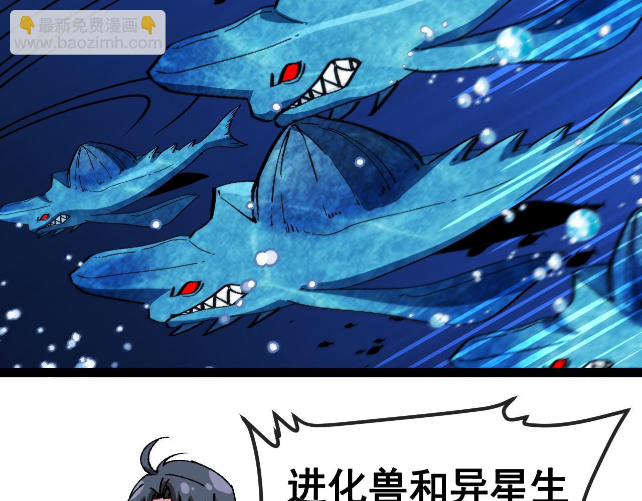 🍱神级升级系统 第154话 海底兽潮 第45页
