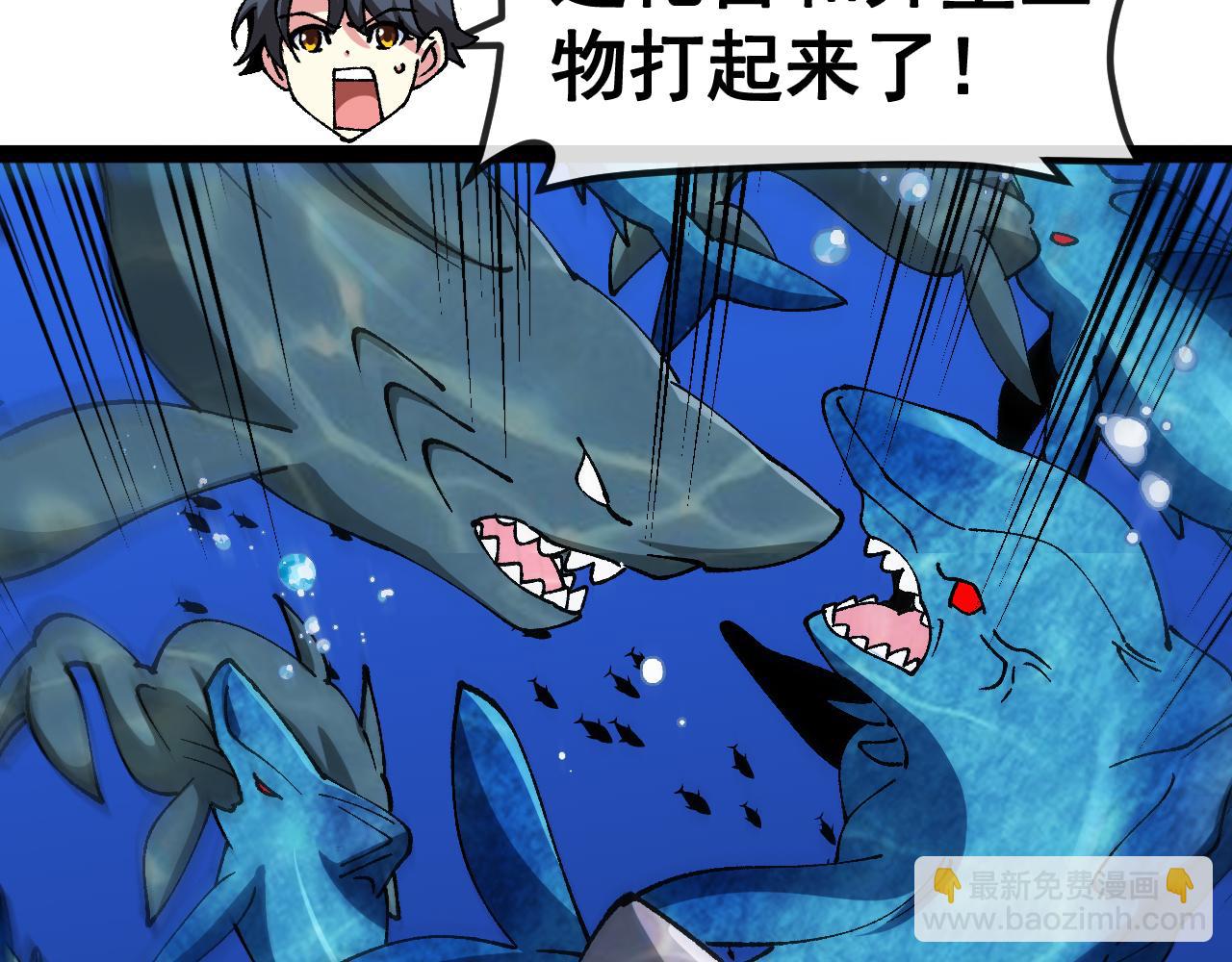 🍱神级升级系统 第154话 海底兽潮 第46页