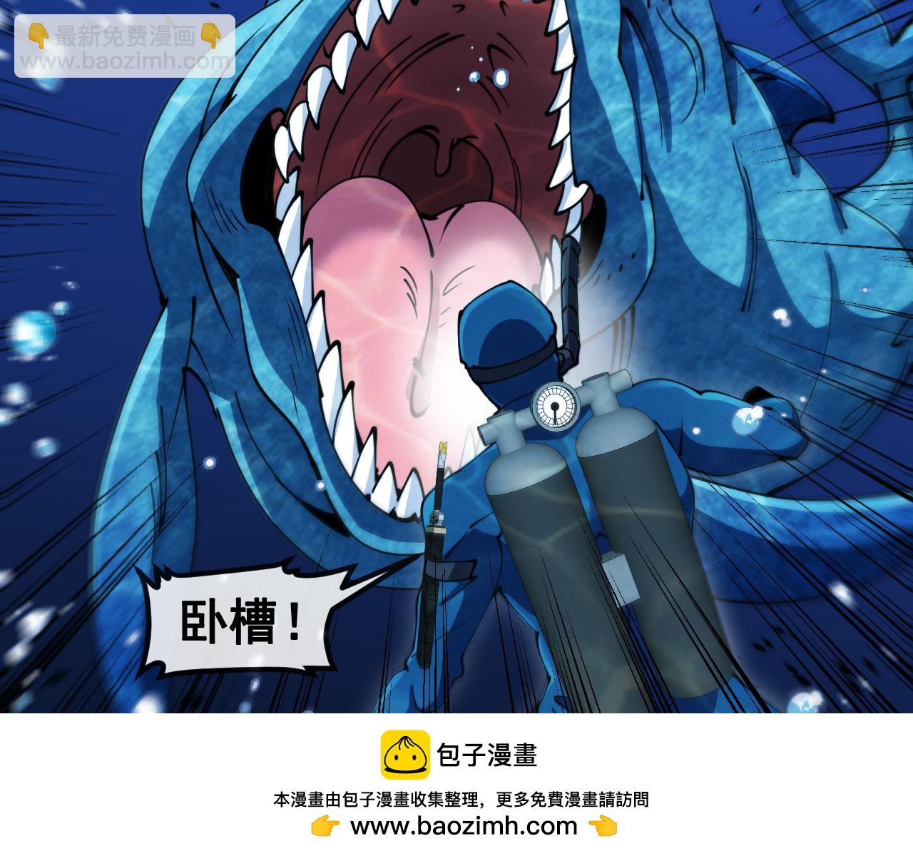 🍱神级升级系统 第154话 海底兽潮 第50页
