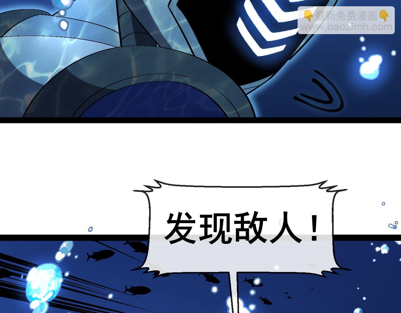 🍱神级升级系统 第154话 海底兽潮 第8页