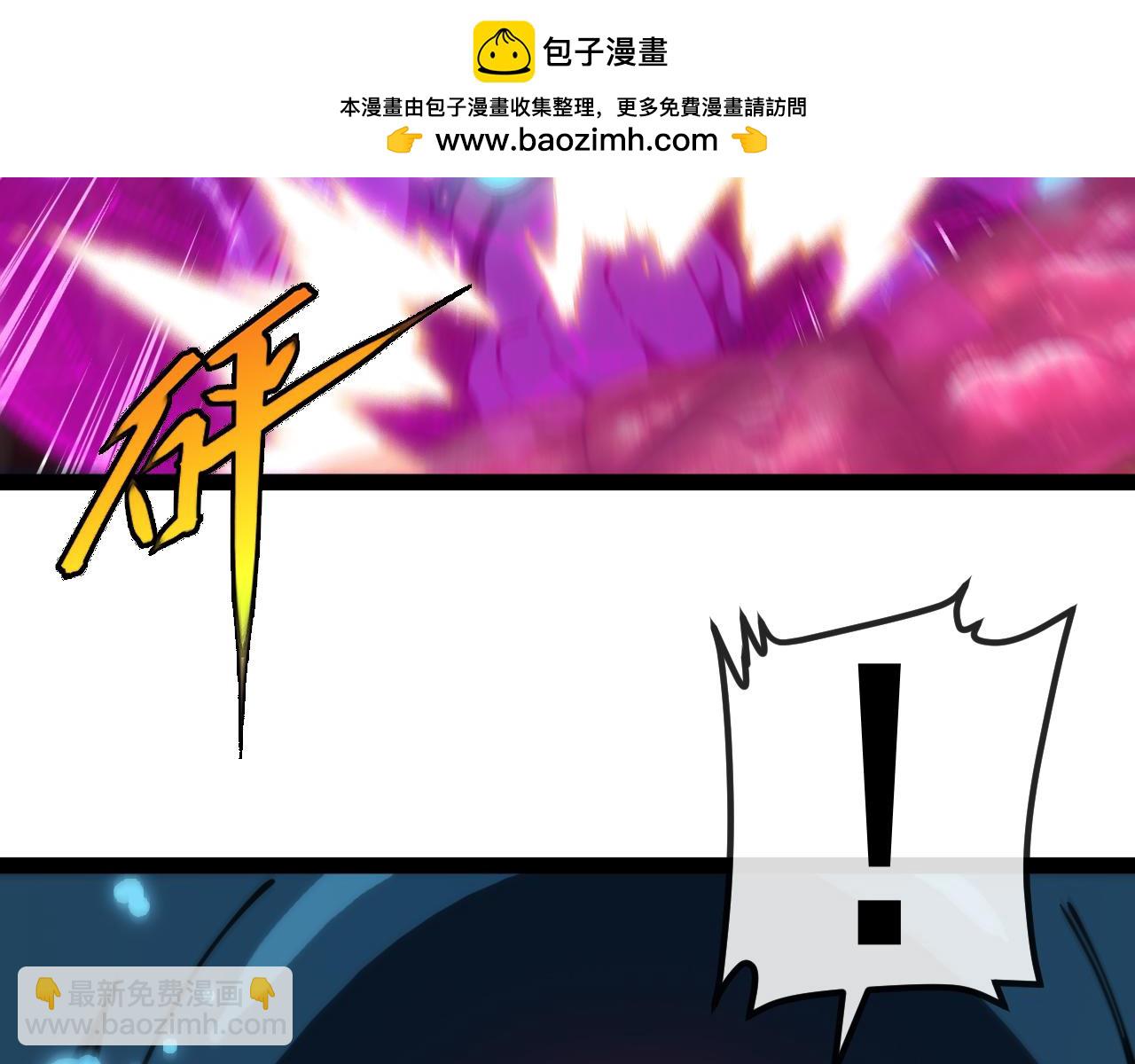 🍱神级升级系统 第156话 暴怒的洛月 第10页